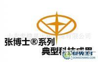 高效節(jié)能乳化重油與燃料油生產(chǎn)技術(shù)及二手設(shè)備轉(zhuǎn)讓