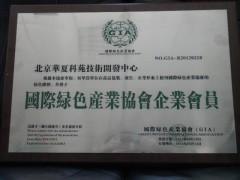 北京華夏科苑技術(shù)開發(fā)中心 大板膠與PVC貼面膠技術(shù)轉(zhuǎn)讓，賦能產(chǎn)業(yè)升級