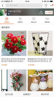 花開(kāi)淘寶，情滿沭陽(yáng) 我的花藝店鋪與社區(qū)溫暖相連